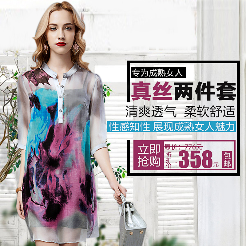 原創設計女裝 直通車圖與平面設計展現時尚魅力